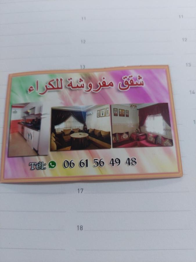 Residence La Corniche Etage 2 الناظور المظهر الخارجي الصورة